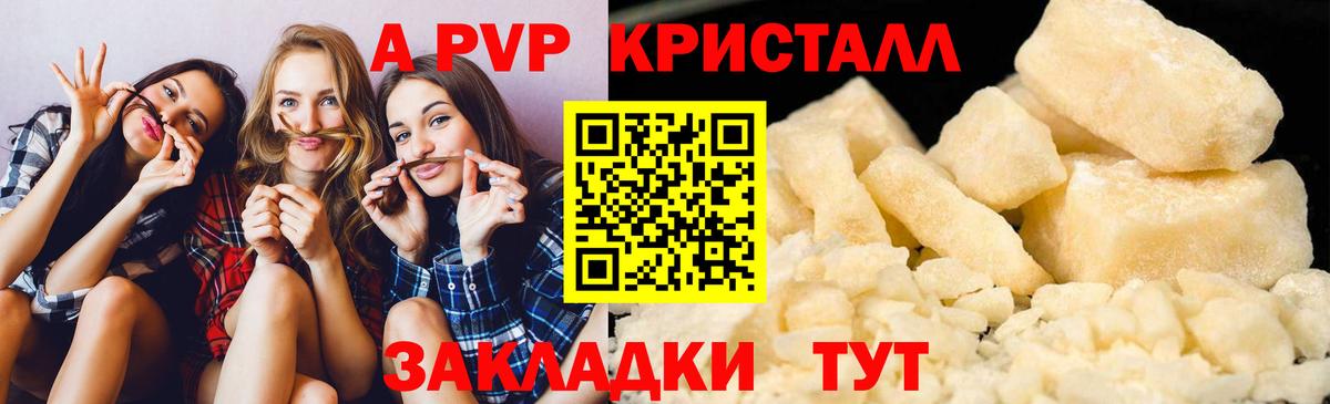 А ПВП Соль Россошь