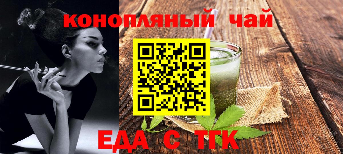 Cannafood марихуана Россошь