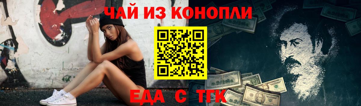 Печенье с ТГК марихуана  Вход с VPN  Россошь 