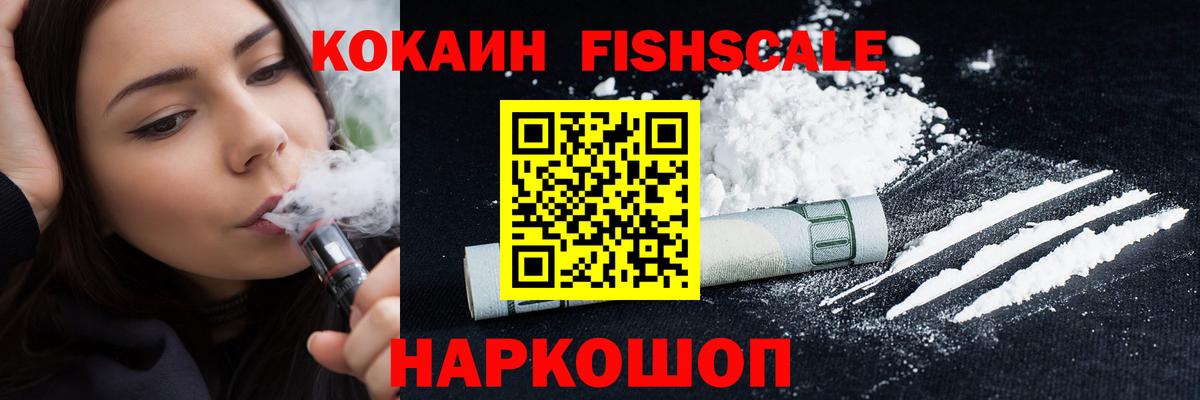 Cocaine Перу  Вход с VPN  наркошоп  Россошь  Cocaine Эквадор 