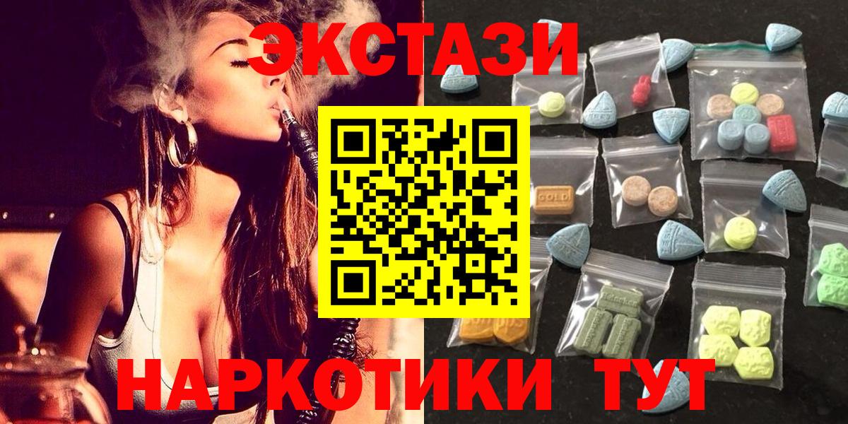 Экстази 280 MDMA  Экстази mix  кракен вход  Россошь  Вход с VPN  Экстази 