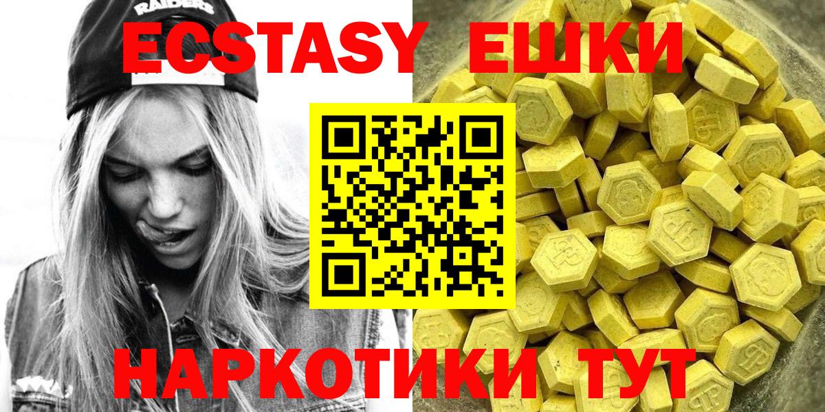 Экстази 99% Россошь