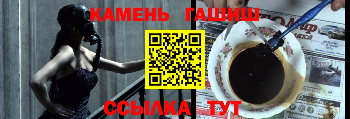 ГАШИШ гарик Россошь