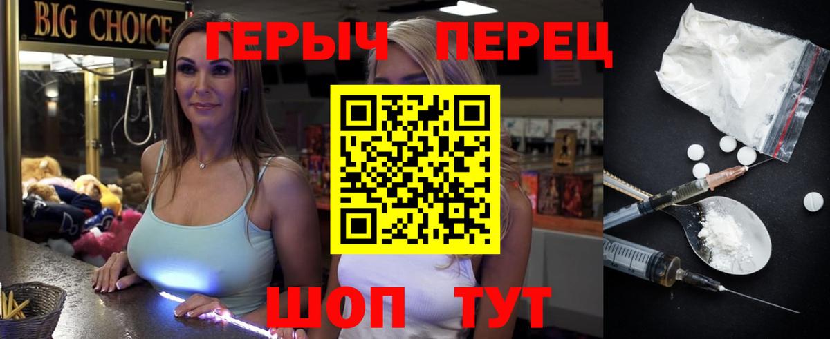 Героин Афган Россошь