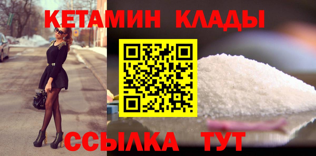 Кетамин ketamine  Вход с VPN  Россошь  Кетамин ketamine 