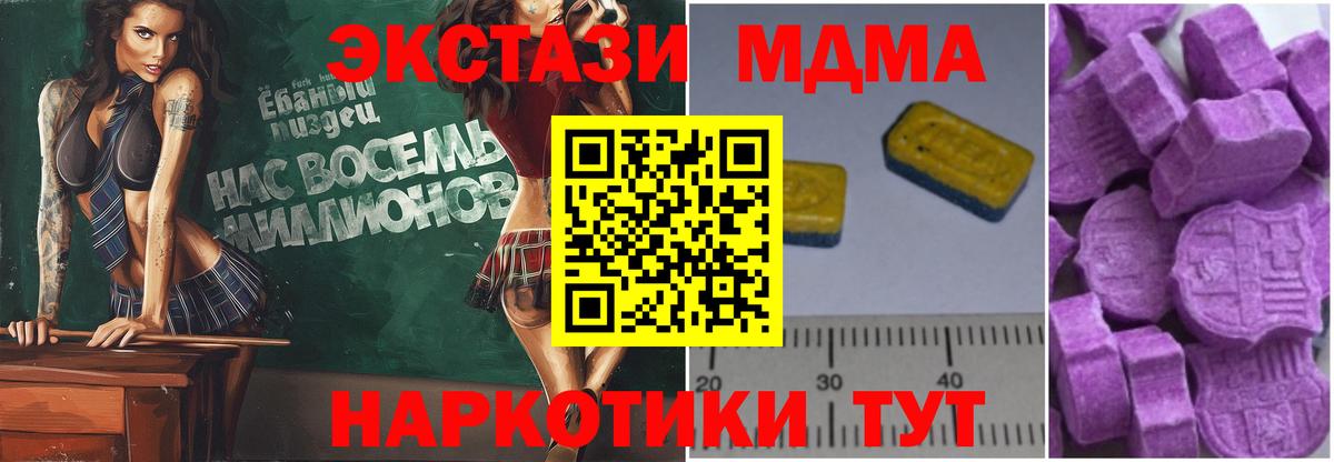 МДМА  МДМА молли  Вход с VPN  МДМА кристаллы  Россошь 