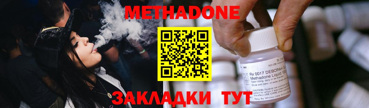 Россошь  МЕТАДОН кристалл  Вход с VPN  МЕТАДОН белоснежный 