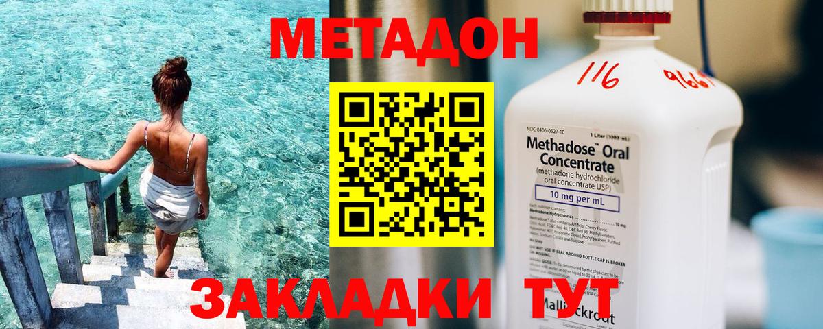 Метадон белоснежный Россошь