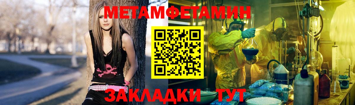 МЕТАМФЕТАМИН витя  МЕТАМФЕТАМИН витя  Вход с VPN  Россошь 