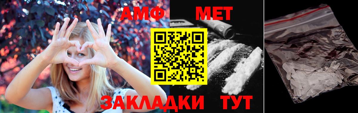 Метамфетамин кристалл Россошь