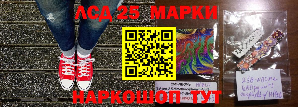 Марки NBOMe 1,8мг Россошь