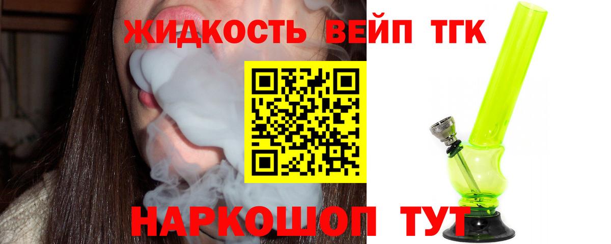 Дистиллят ТГК вейп с тгк  Вход с VPN  ссылка на мегу рабочий сайт  Россошь 